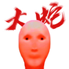wyy_da_she