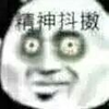 chuomansa