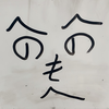 Otenki Yasugawa