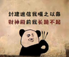wumingzhibei