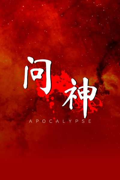 Apocalypse_Poster_m.png