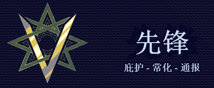 VanguardLogo-motto_cn