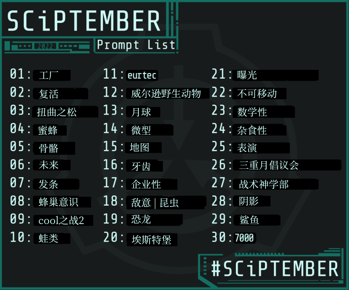 sciptember-cn.png