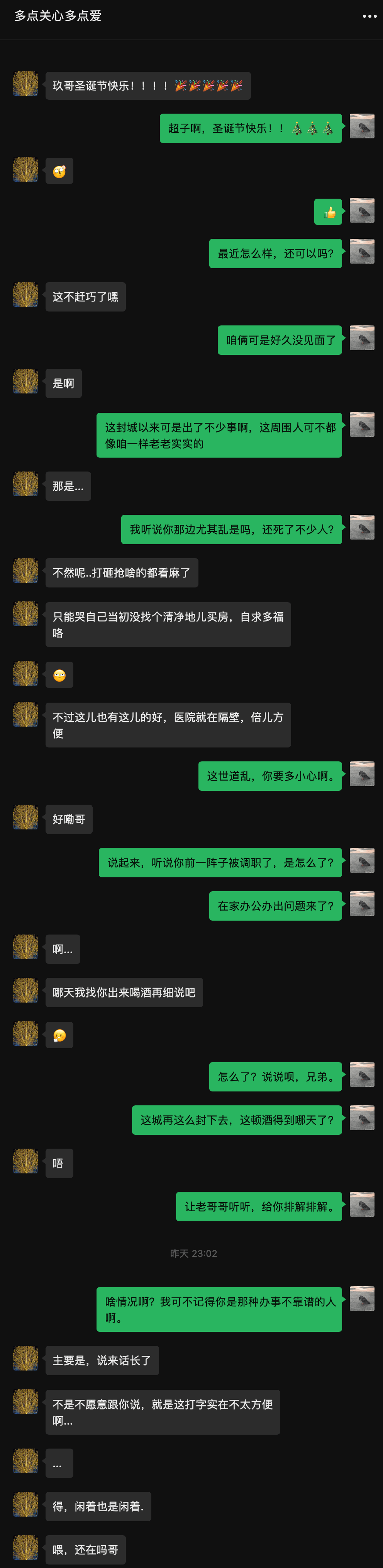 第一篇故事1