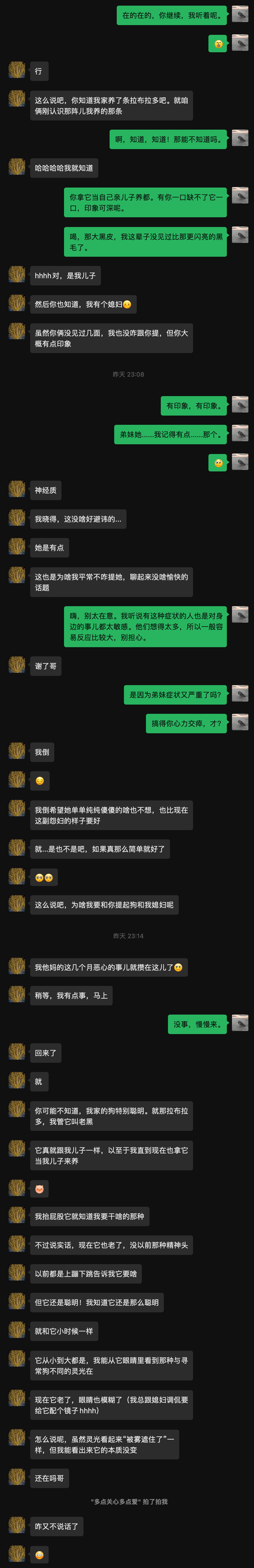 第一篇故事2