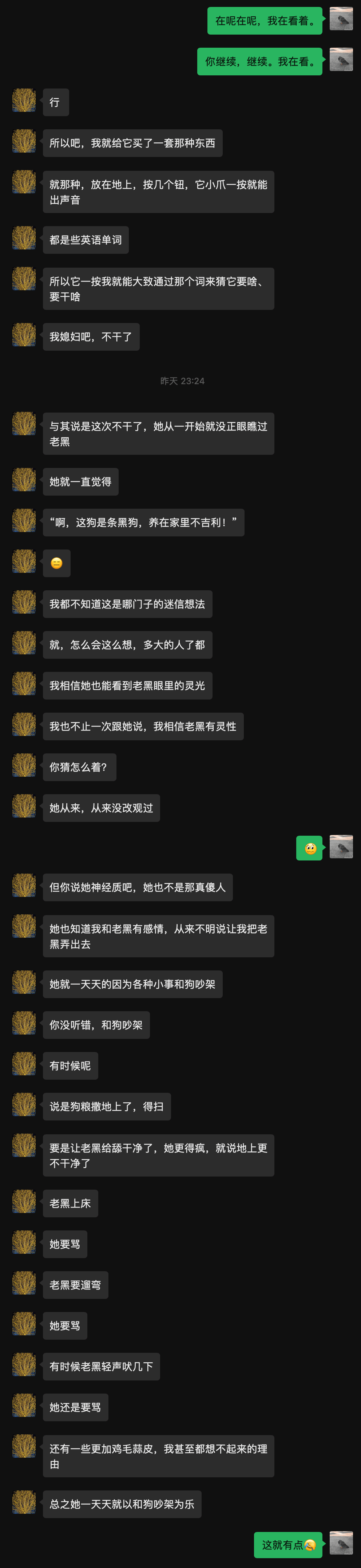 第一篇故事3