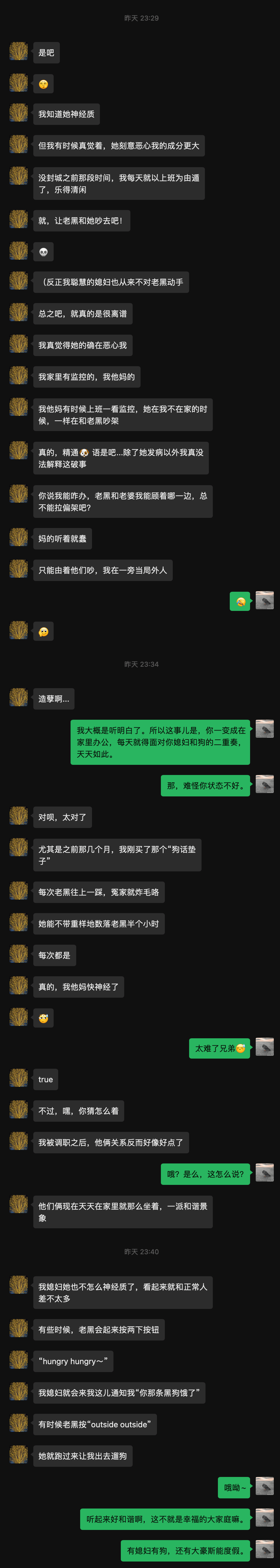 第一篇故事4