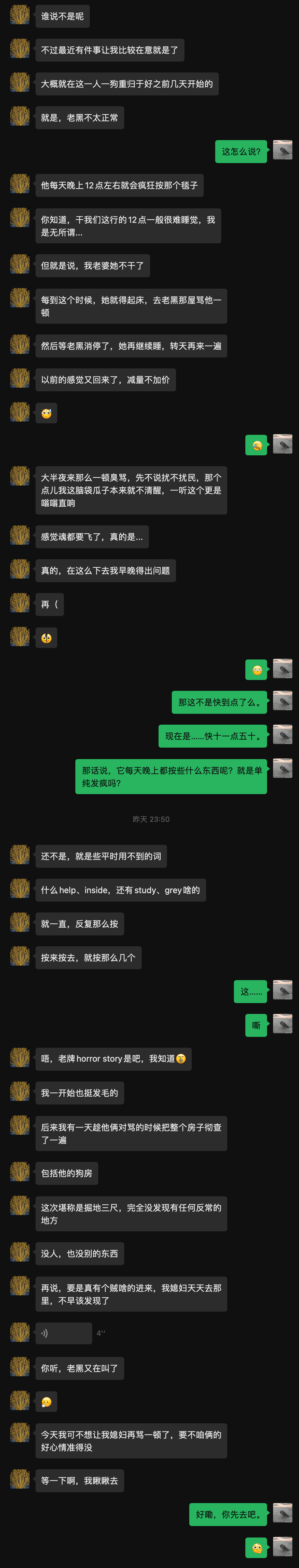 第一篇故事5