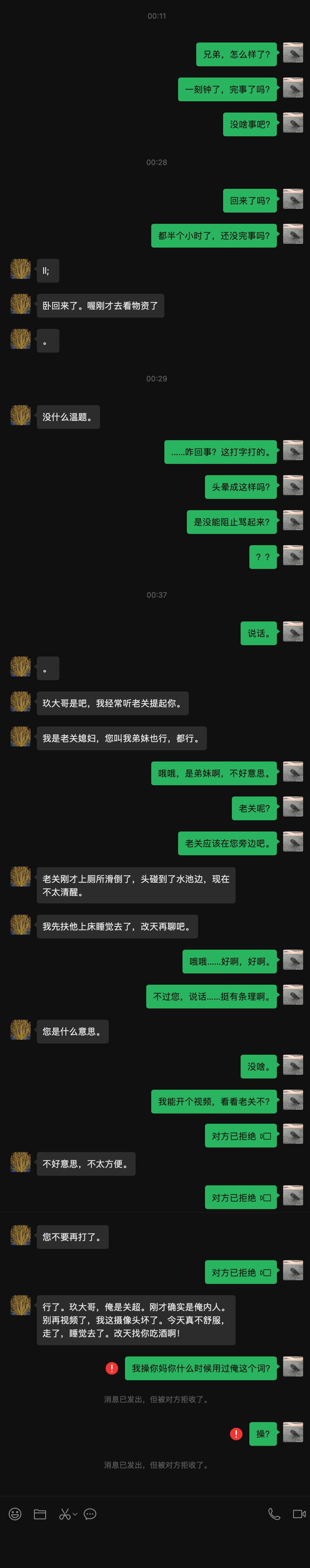 第一篇故事6