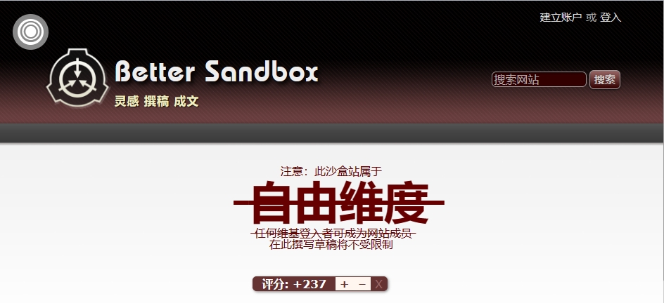 bettersandbox1