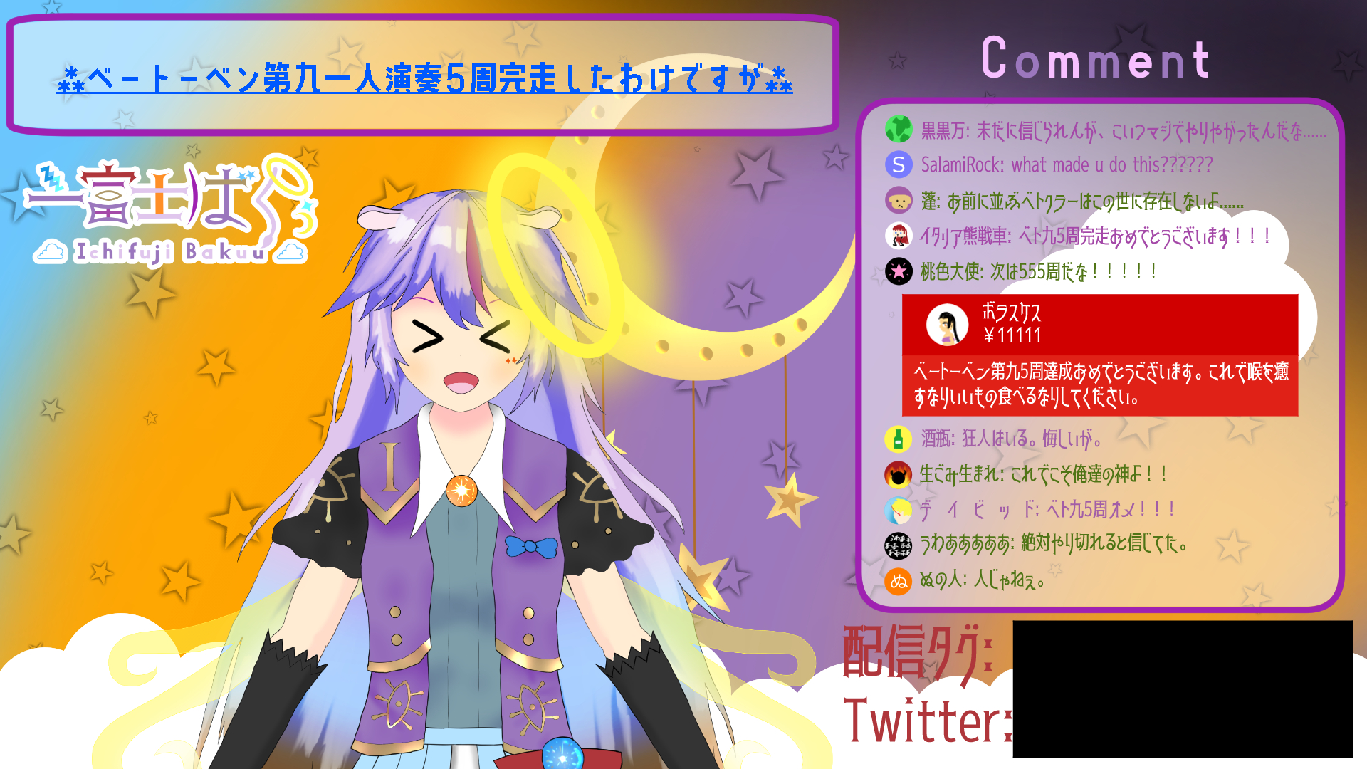 IchifujiBakuuStreaming_R