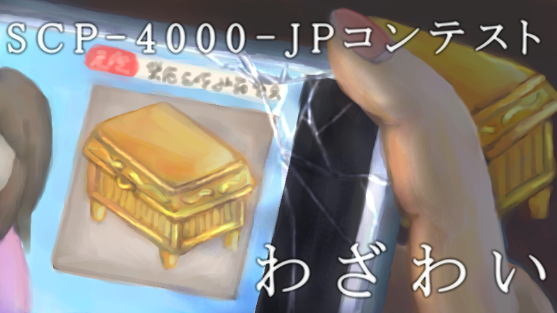 4000-JP_Pandora_16_9.png