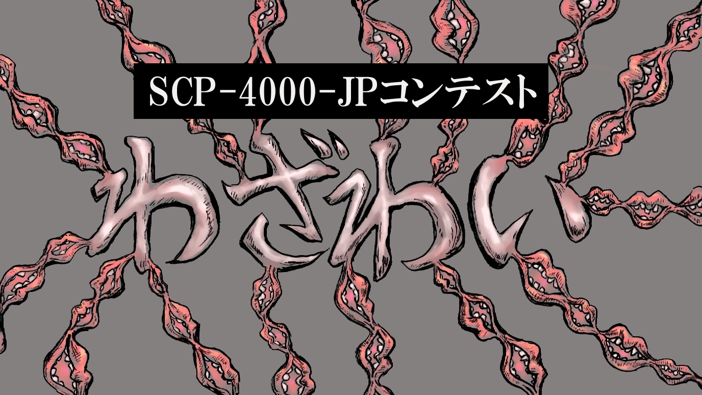 4000-JP_mouth_16_9.png