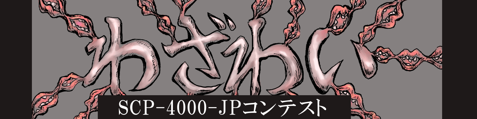 4000-JP_mouth_4_1.png
