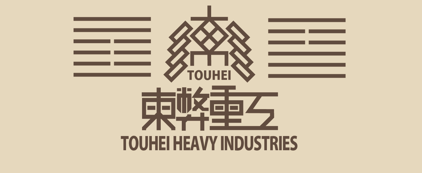 東弊.png