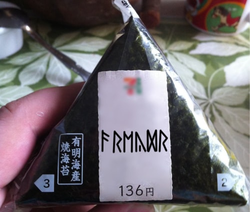 onigiri.jpg