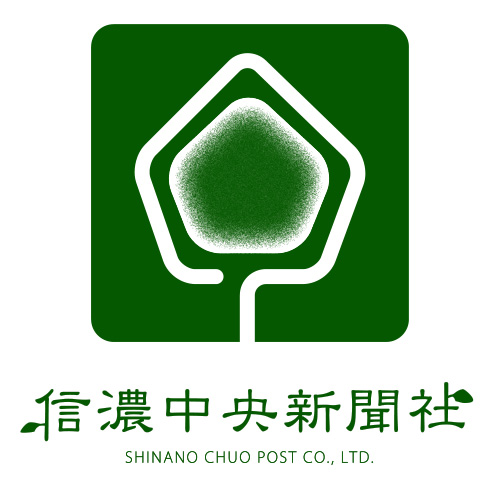 shinano_chuo_post.jpg