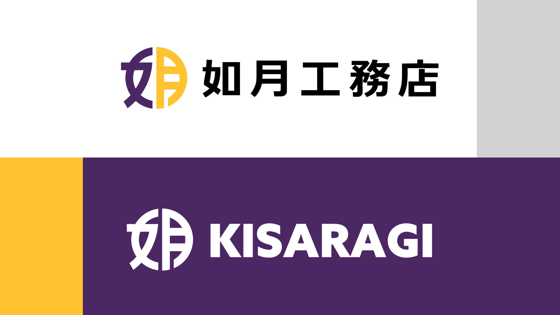 logo-kisaragi.jpg