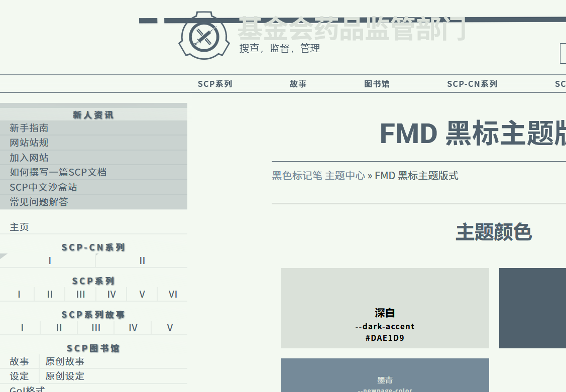 View-FDM-rain-theme.png