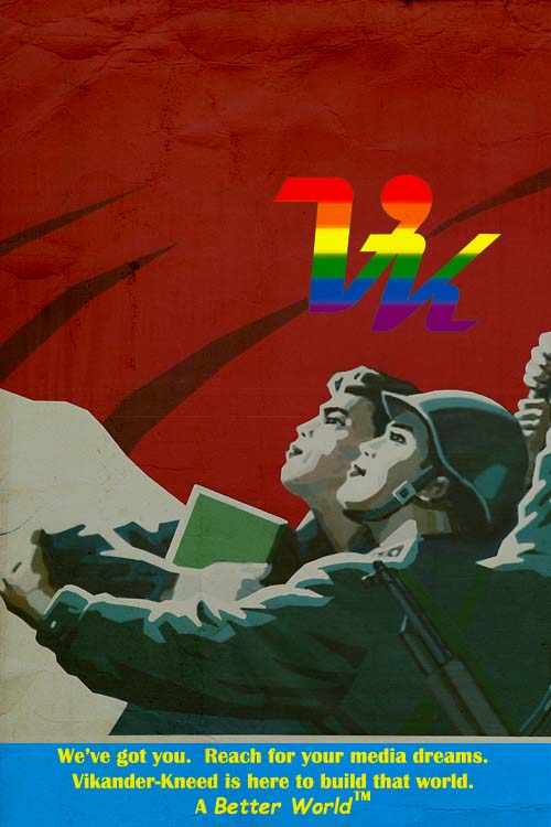 VKTM%20Propaganda%20Pride