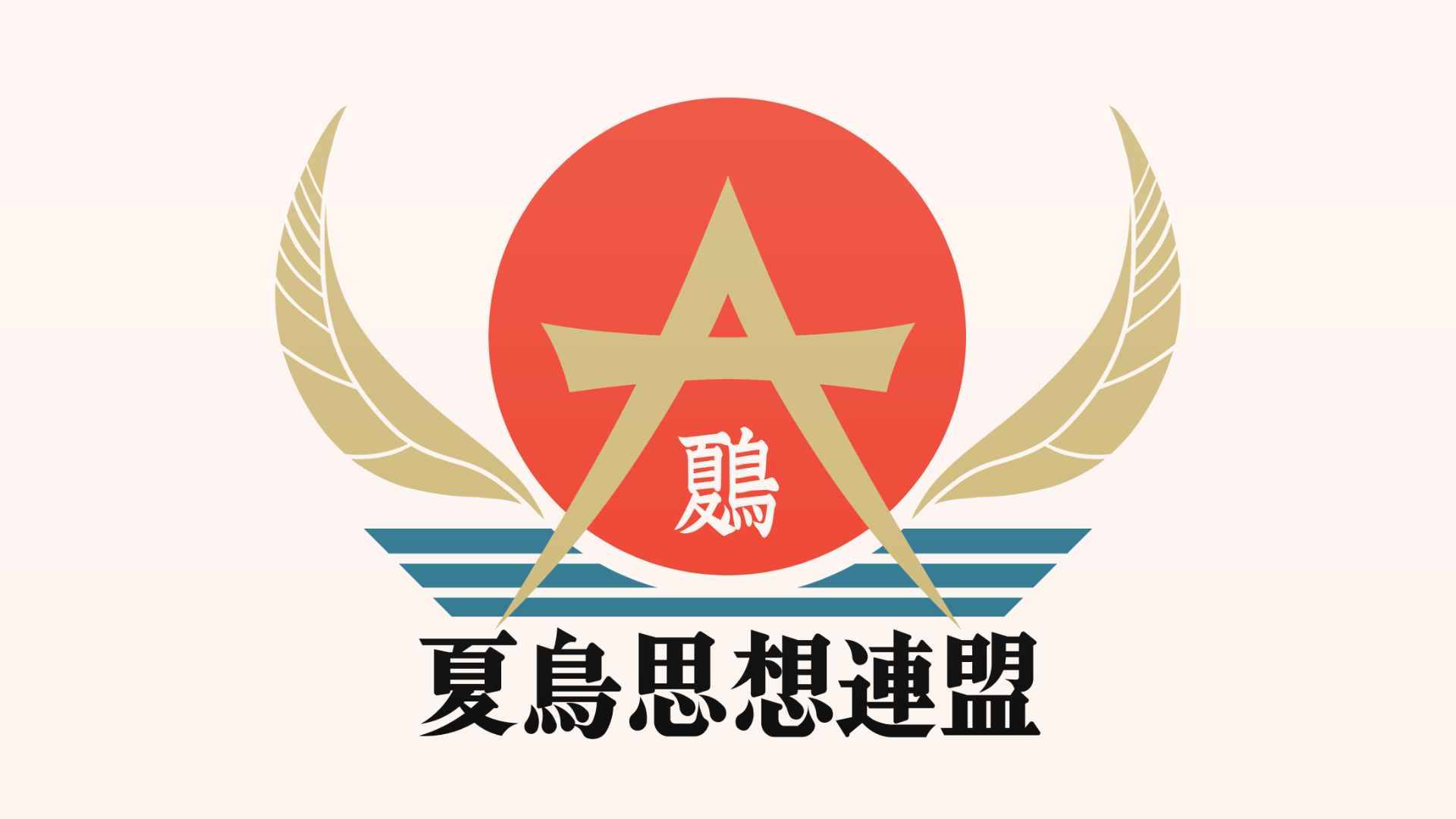 logo-natsudori.png