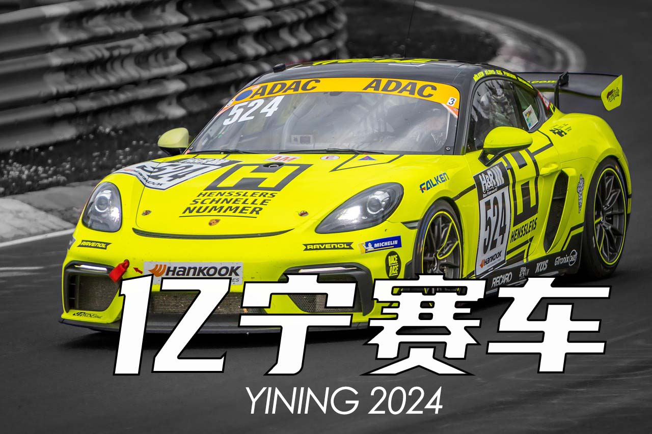 yining-race.jpg