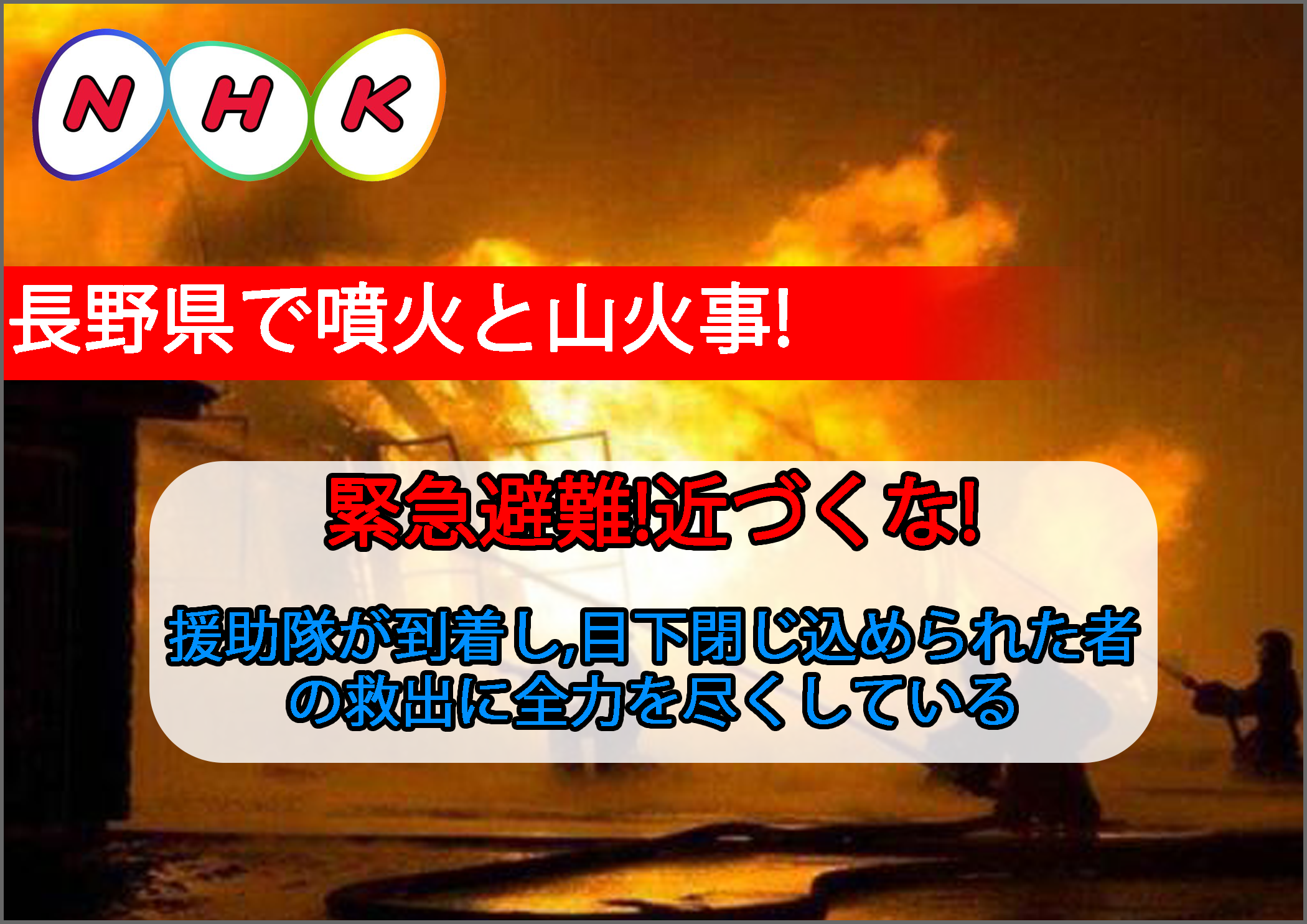 NHK.png