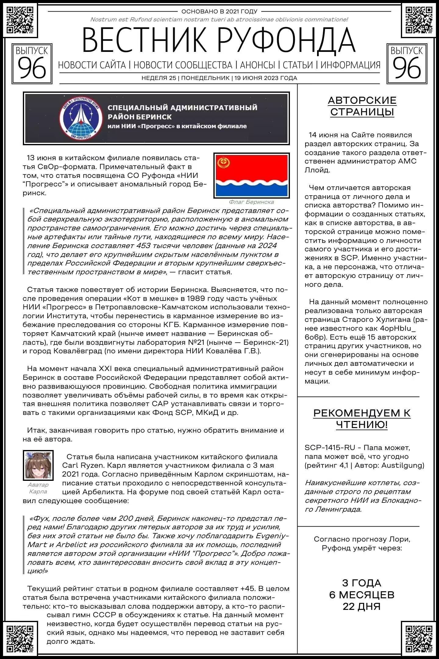 %E4%BF%84%E5%88%86%E5%91%A8%E6%8A%A5