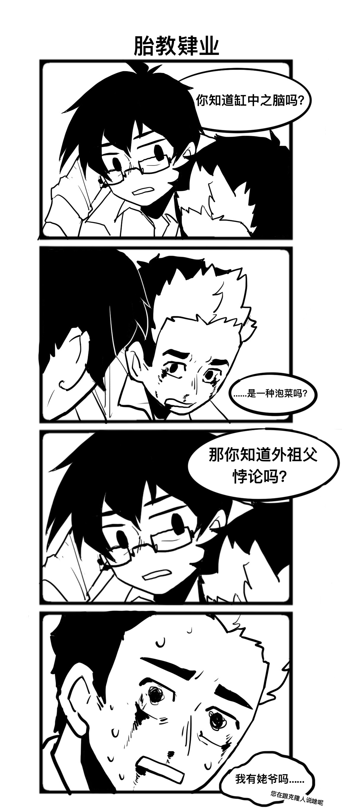 %E8%83%8E%E6%95%99%E8%82%84%E4%B8%9A