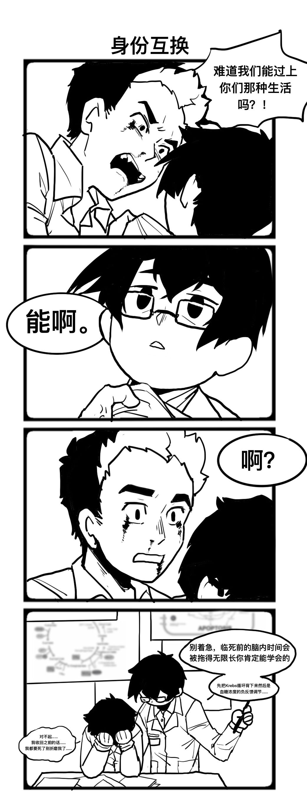 %E8%BA%AB%E4%BB%BD%E4%BA%92%E6%8D%A2