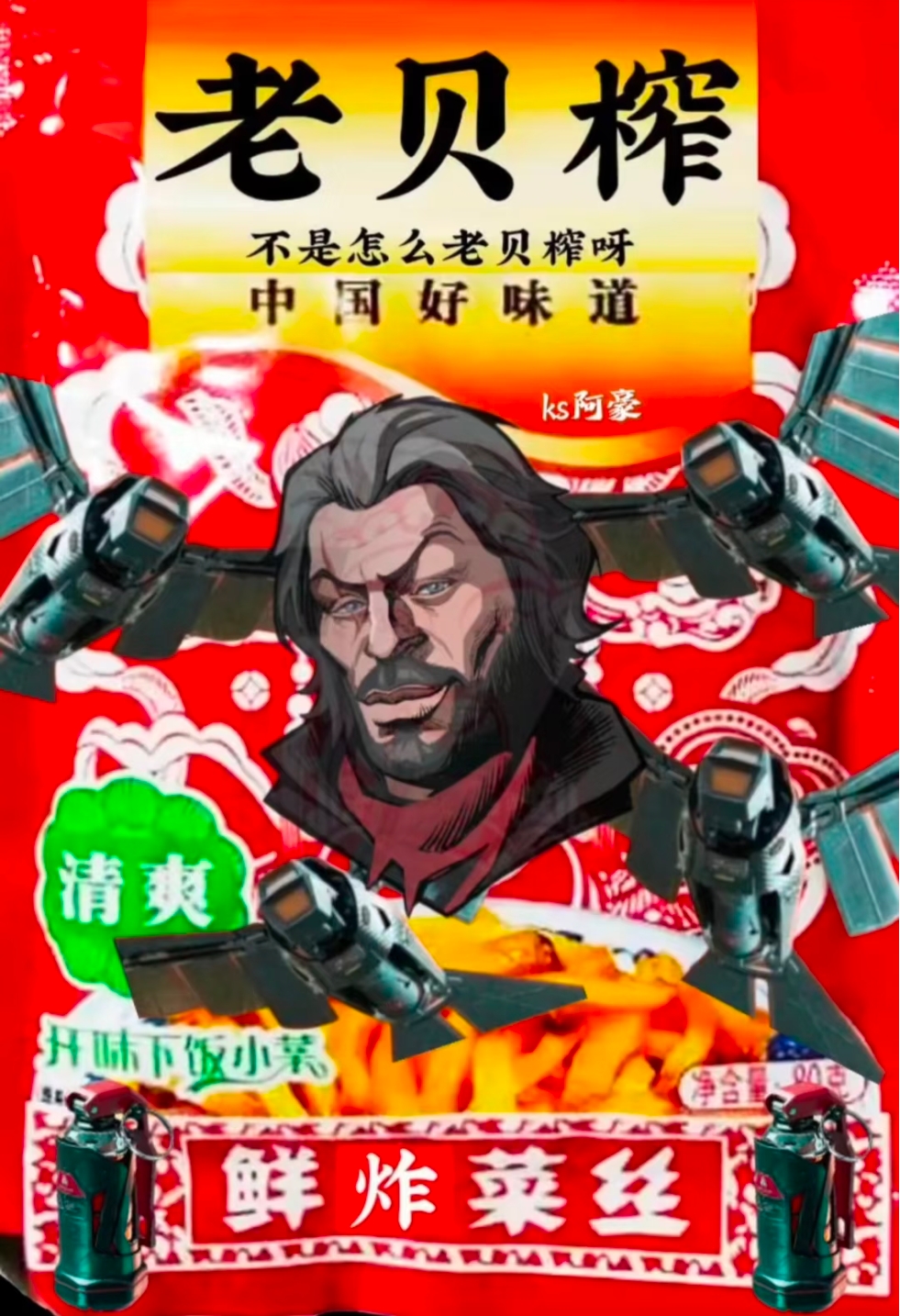 %E8%80%81%E8%B4%9D%E7%82%B8