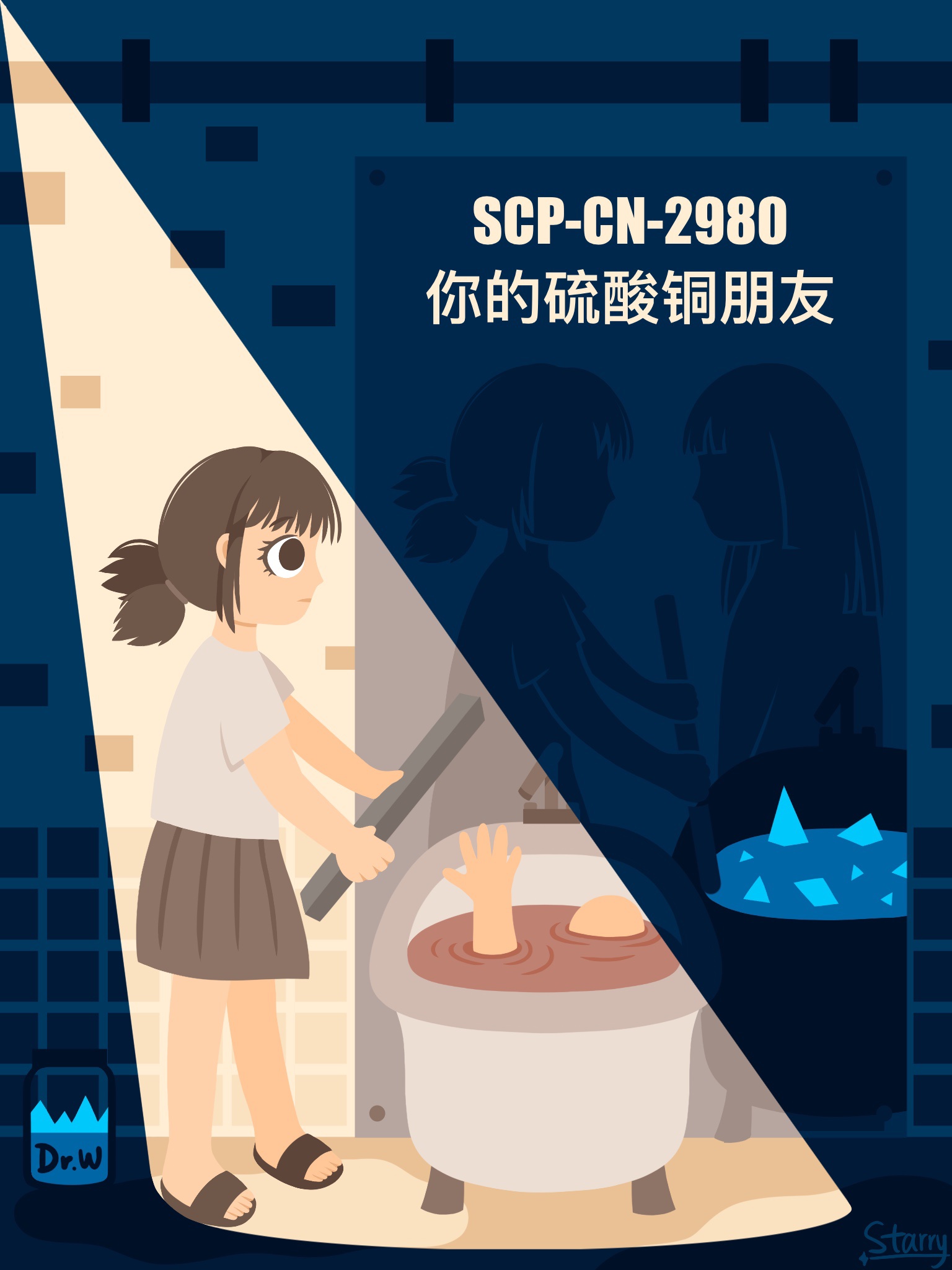 SCP-CN-2980 你的硫酸铜朋友