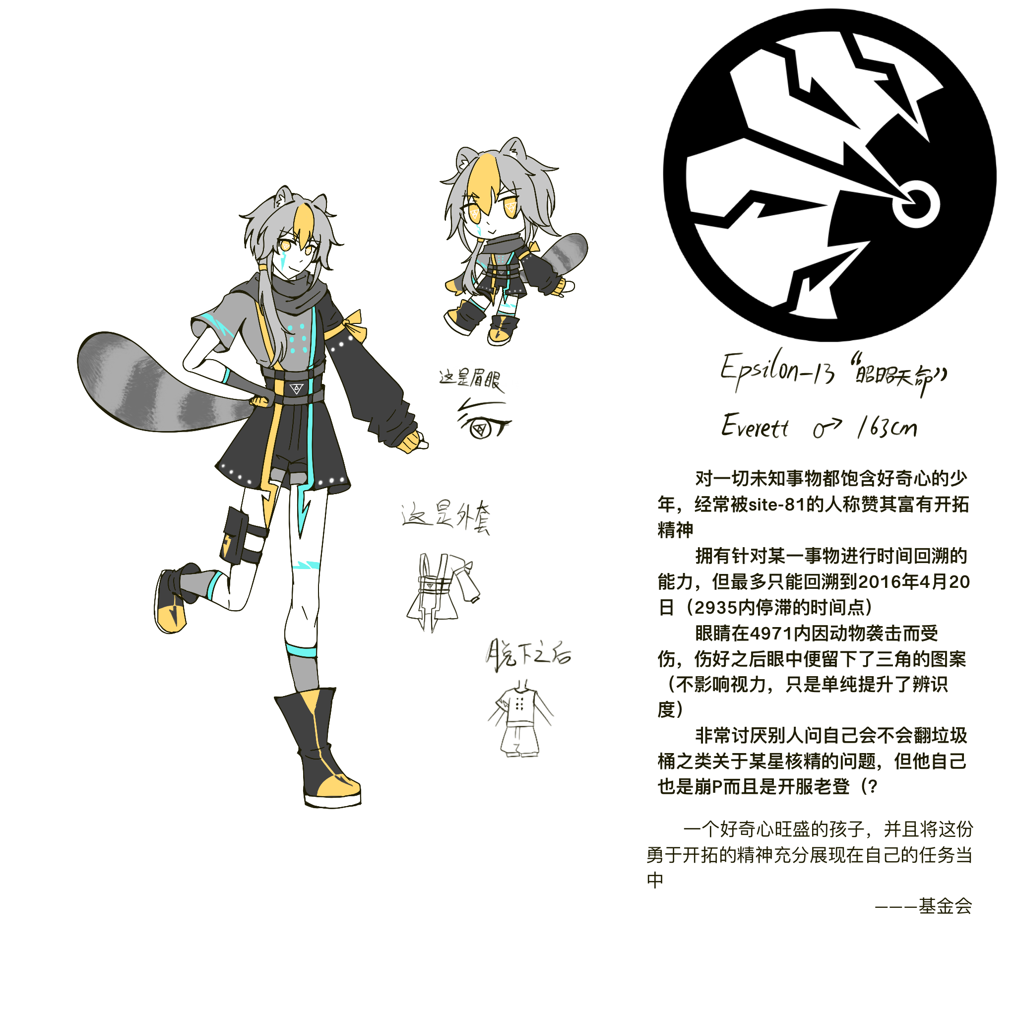 %E6%98%AD%E6%98%AD%E5%A4%A9%E5%91%BD