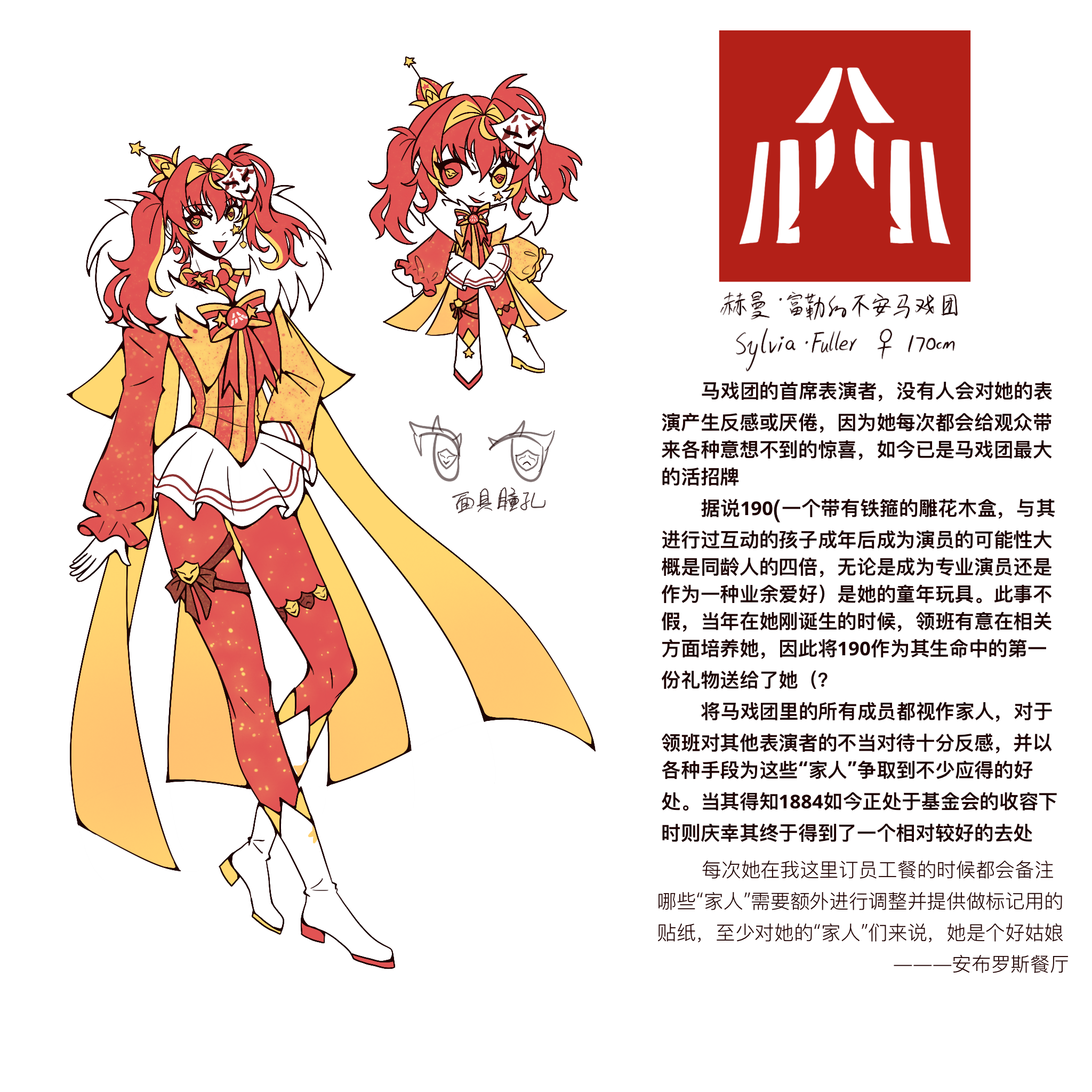 %E9%A9%AC%E6%88%8F%E5%9B%A2