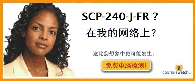 scp-240-fr-j_240j3