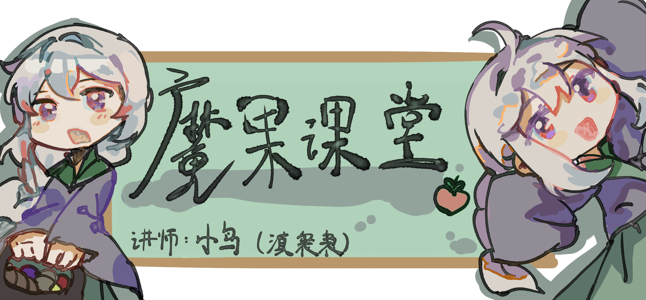 %E9%AD%94%E6%9E%9C%E8%AF%BE%E5%A0%82