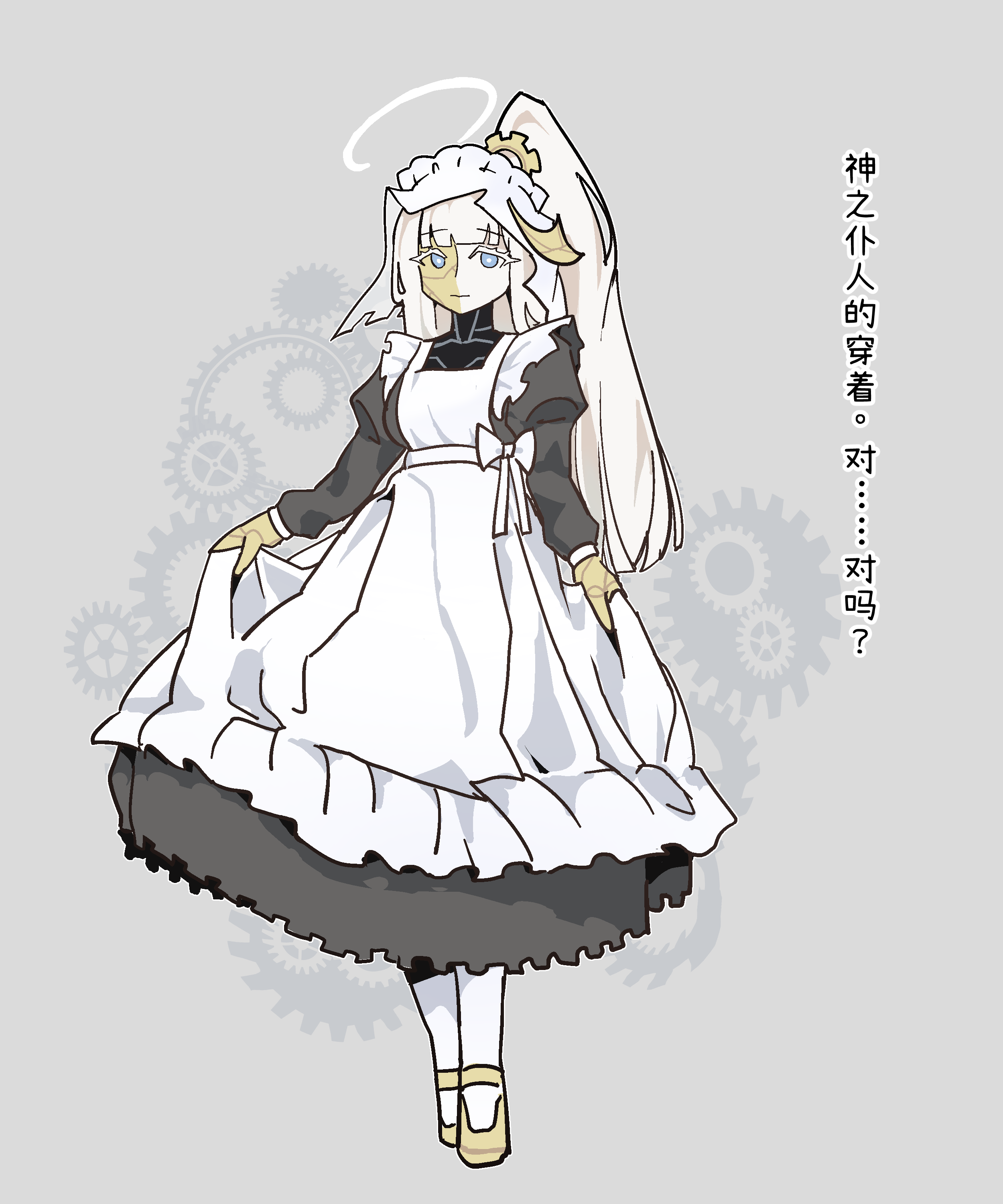 神之仆人的穿着……对么? 神之仆人的穿着……对么?