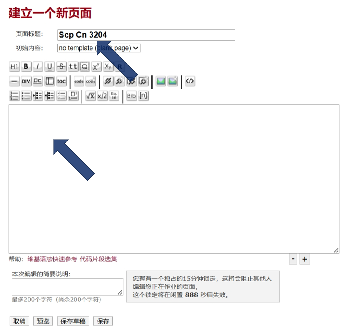 新页面编辑器，编辑前
