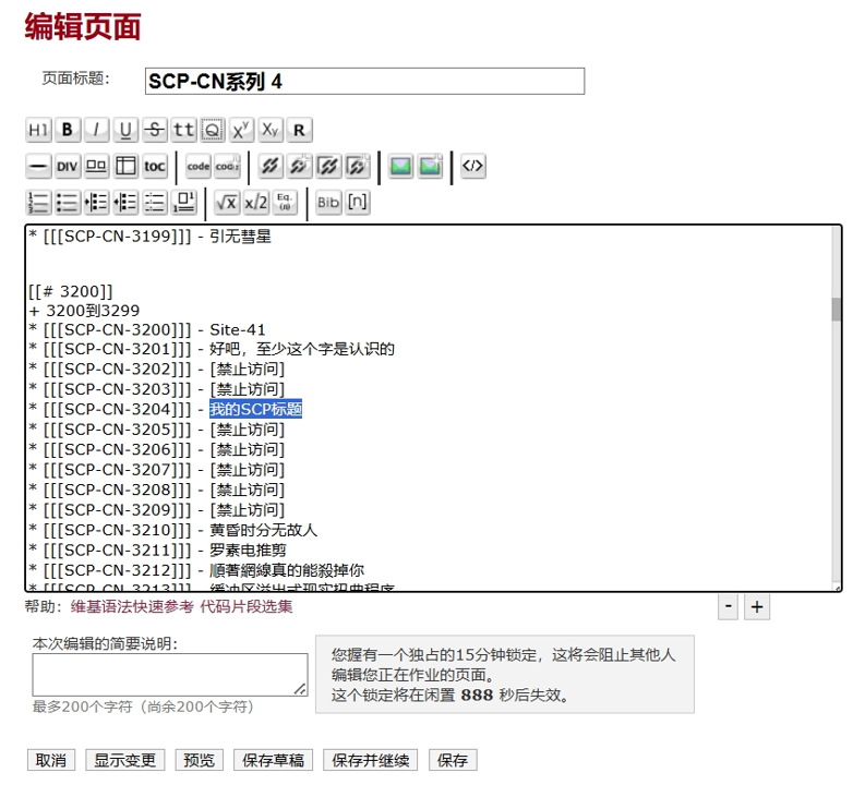 SCP主列表，添加标题