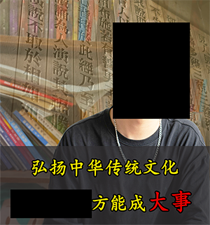 chinese-neotradition