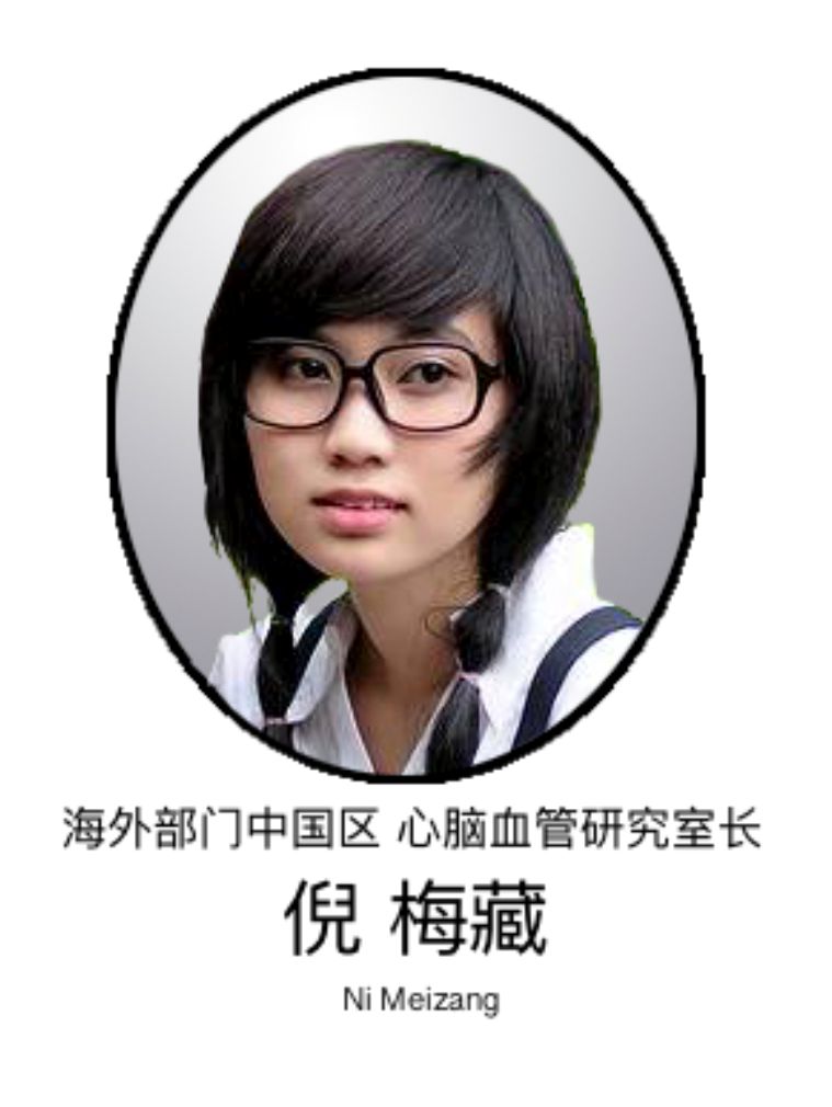 %E5%80%AA%E6%A2%85%E8%97%8F