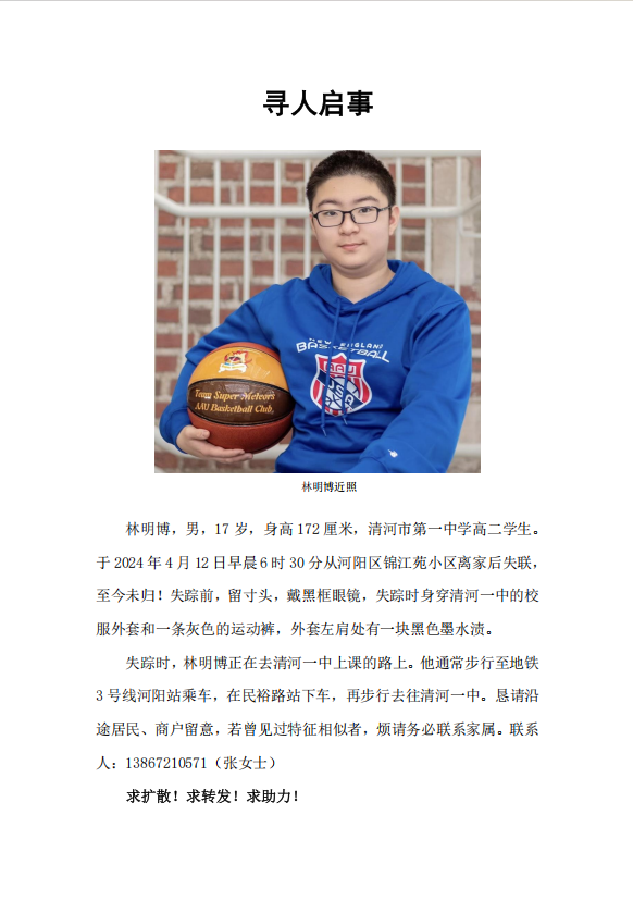 %E6%9E%97%E6%98%8E%E5%8D%9A