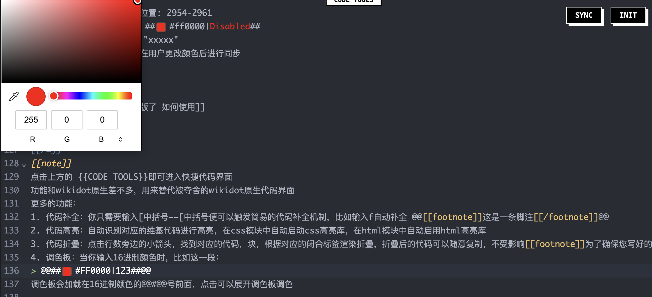 h2o2-%E8%B0%83%E8%89%B2%E6%9D%BF