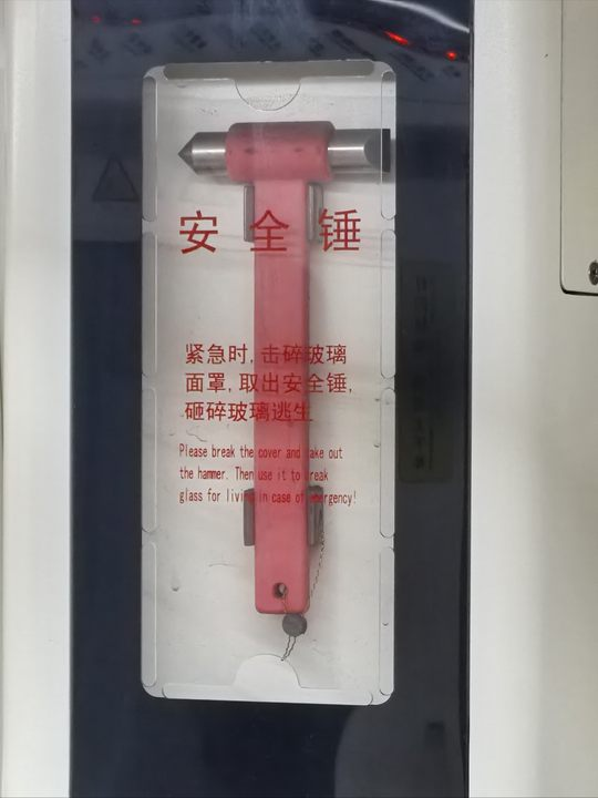 %E5%AE%89%E5%85%A8%E9%94%A4