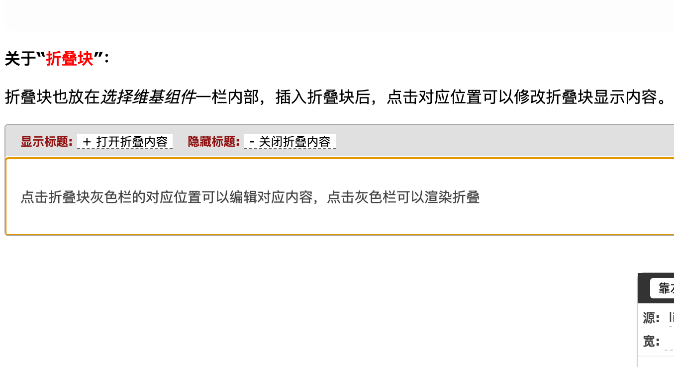 %E6%8A%98%E5%8F%A0%E5%9D%97