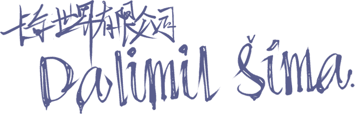 Dalimil%20%C5%A0%C3%ADma