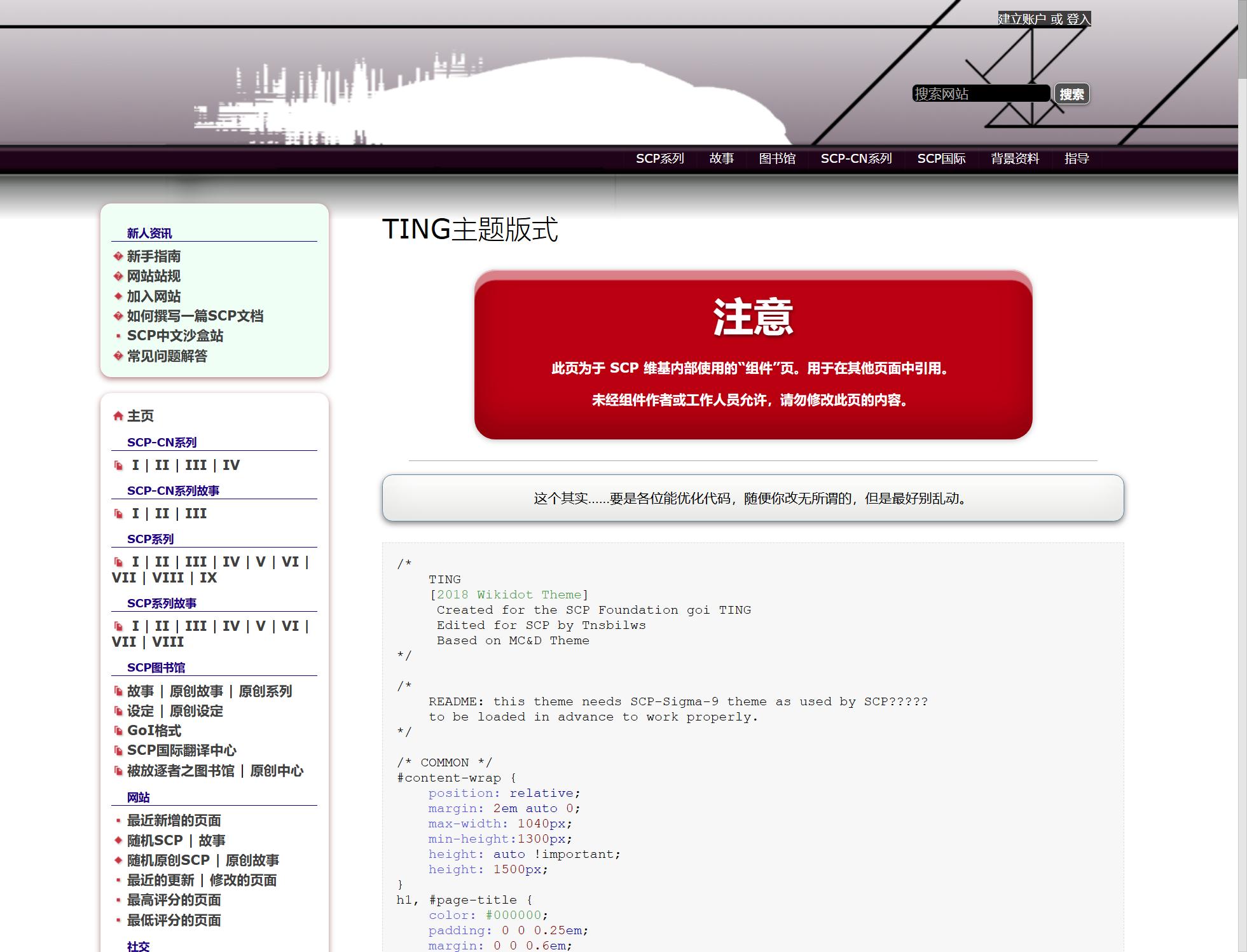 ting-css-theme.jpg