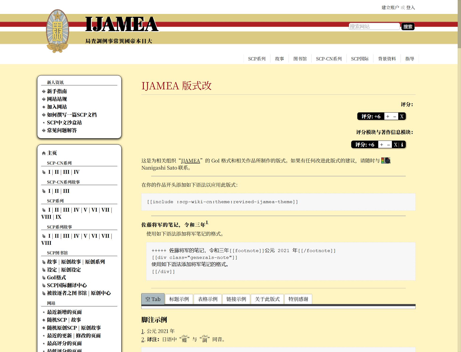 revised-ijamea-theme.jpg