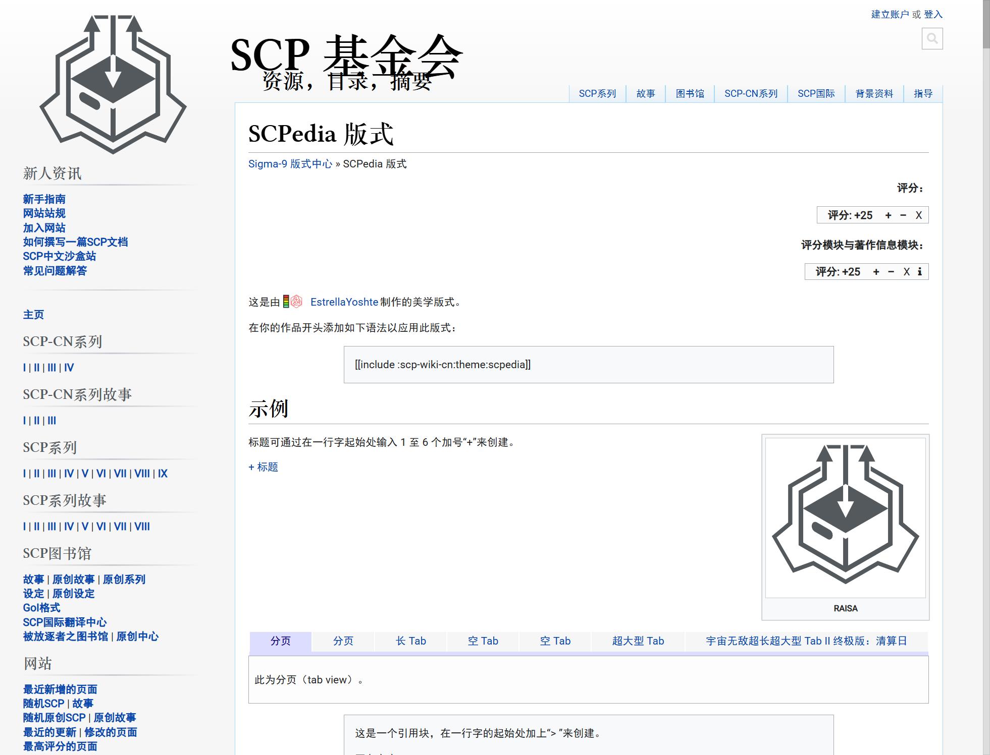 scpedia.jpg