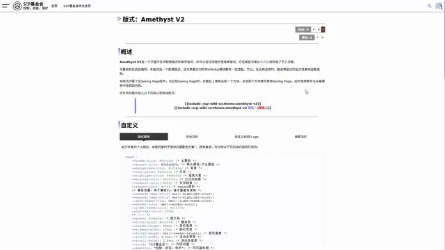 版式：Amethyst V2